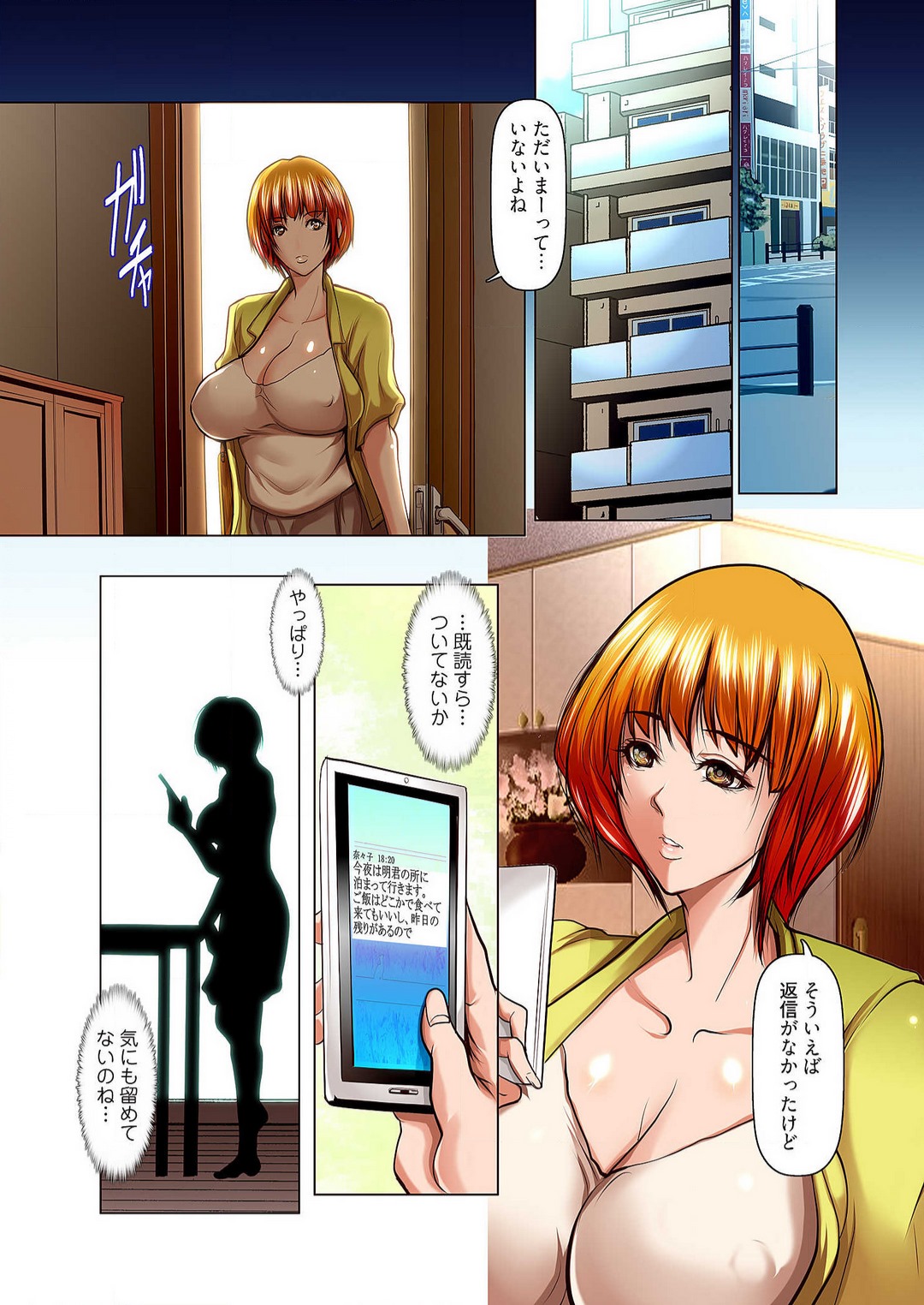 [Miki Ooro] Haha no Ane ~Osae Kirenai Shoudou~ 1-3 image number 25