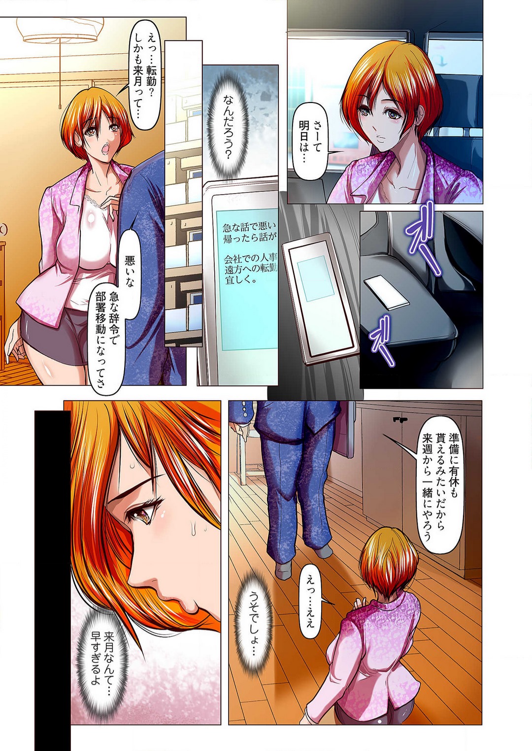 [Miki Ooro] Haha no Ane ~Osae Kirenai Shoudou~ 1-3 image number 55