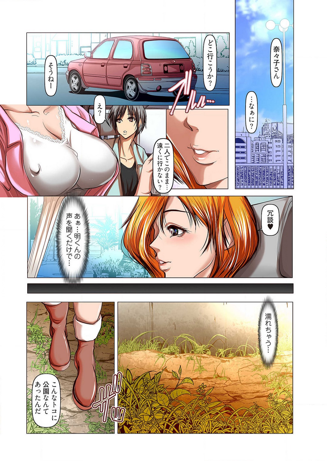 [Miki Ooro] Haha no Ane ~Osae Kirenai Shoudou~ 1-3 image number 58