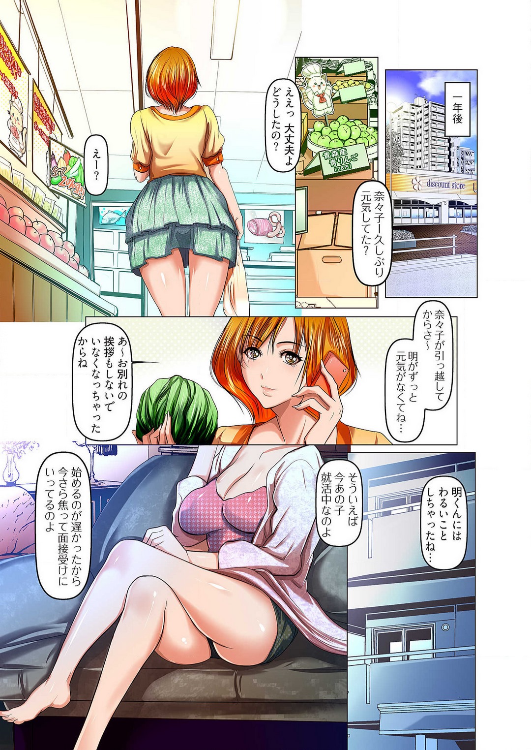 [Miki Ooro] Haha no Ane ~Osae Kirenai Shoudou~ 1-3 image number 74