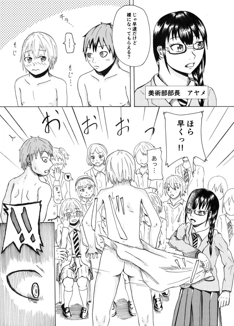 Cock Comparison Between Art Models 图片编号 3