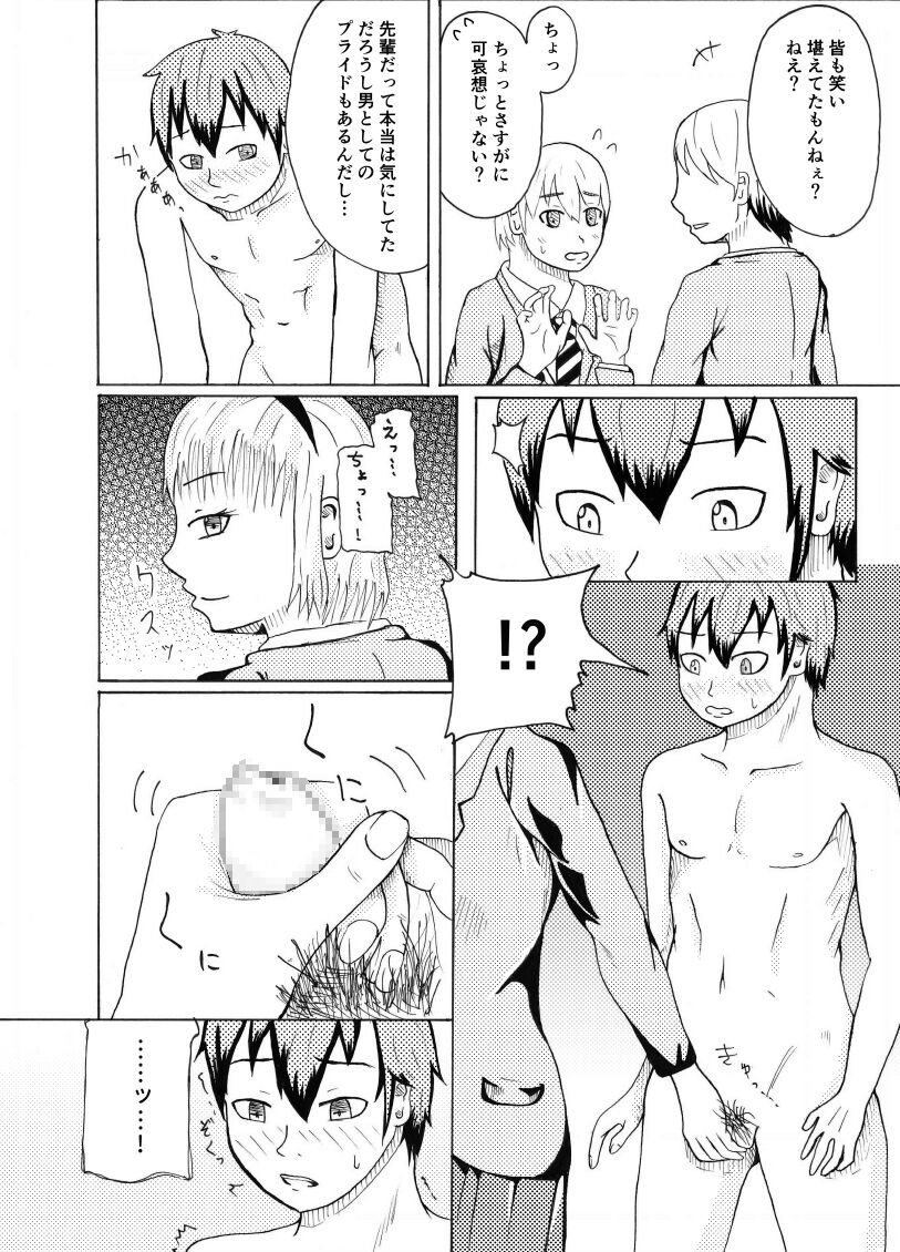 Cock Comparison Between Art Models 图片编号 22