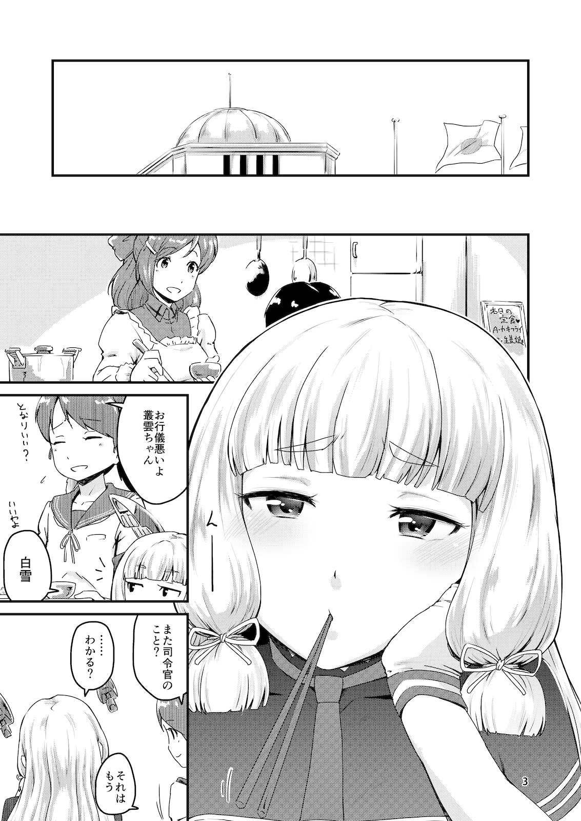 (C89) [MARASCHINO (Takayama Chihiro)] Musshu Mura Kumo!! [Digital] 이미지 번호 2