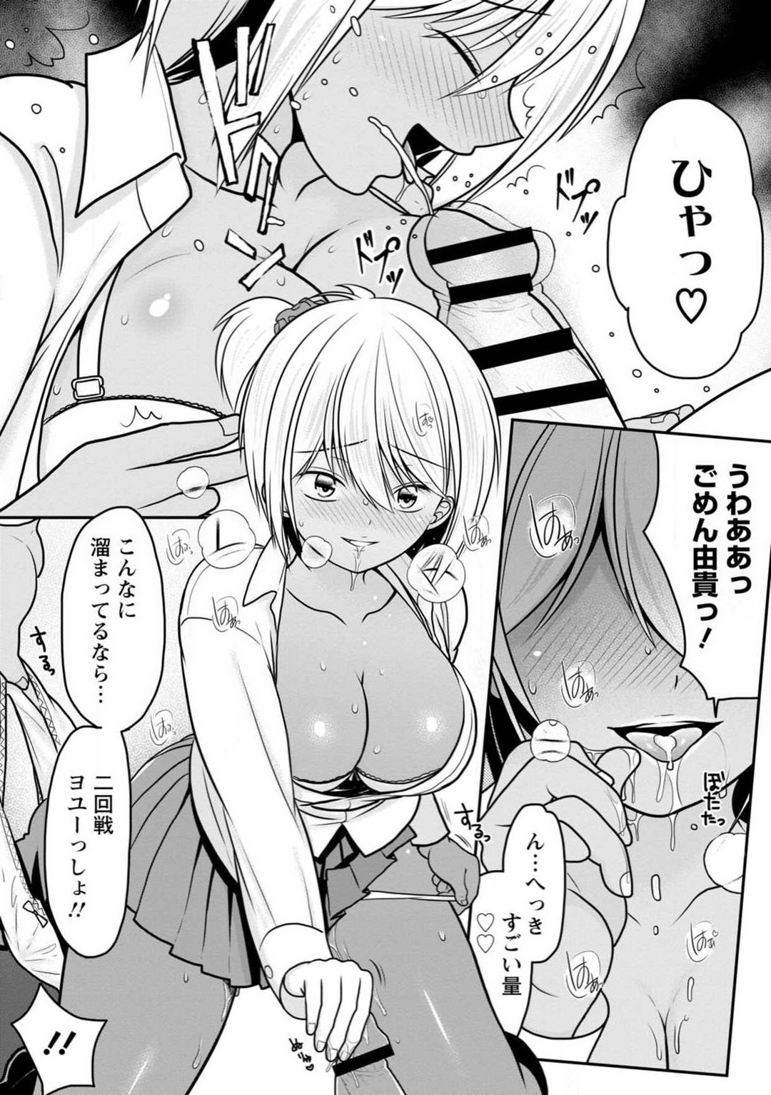 [REN] Osananajimi no Gal JK Imouto ni Shasei Kanri Saremashita ~Aniki no Zetsurin Chinpo Oishii~ "R18 Ban" 1-9 图片编号 12