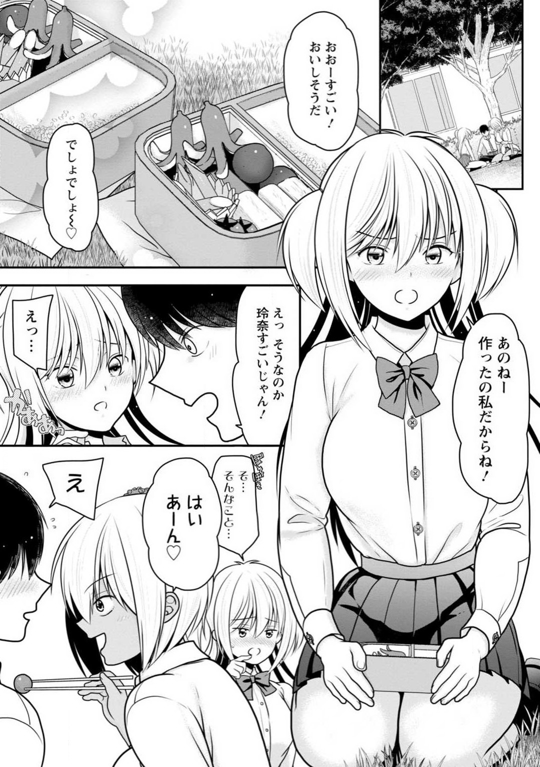 [REN] Osananajimi no Gal JK Imouto ni Shasei Kanri Saremashita ~Aniki no Zetsurin Chinpo Oishii~ "R18 Ban" 1-9 图片编号 29