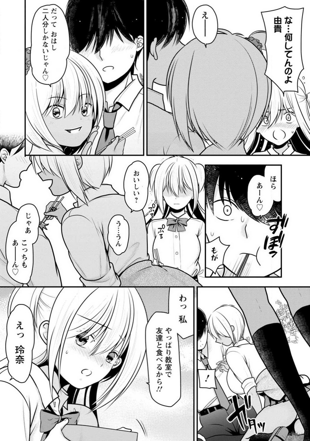 [REN] Osananajimi no Gal JK Imouto ni Shasei Kanri Saremashita ~Aniki no Zetsurin Chinpo Oishii~ "R18 Ban" 1-9 图片编号 30