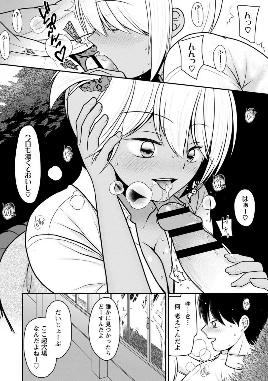 [REN] Osananajimi no Gal JK Imouto ni Shasei Kanri Saremashita ~Aniki no Zetsurin Chinpo Oishii~ "R18 Ban" 1-9 图片编号 34