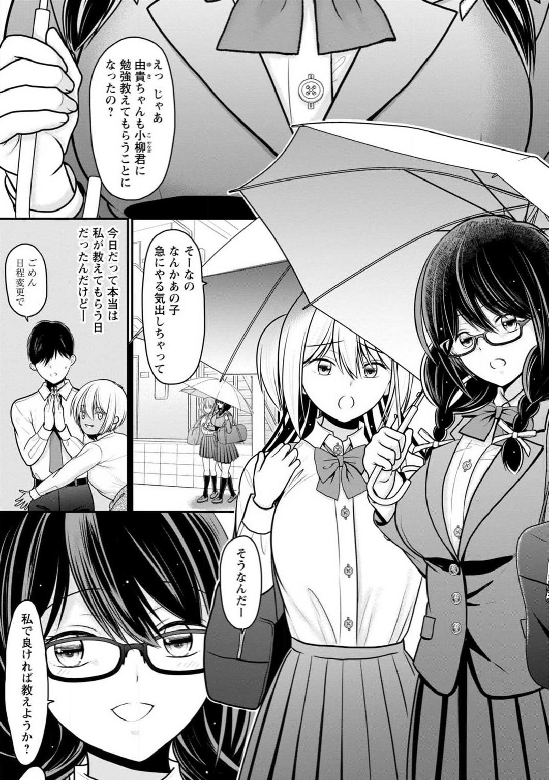 [REN] Osananajimi no Gal JK Imouto ni Shasei Kanri Saremashita ~Aniki no Zetsurin Chinpo Oishii~ "R18 Ban" 1-9 图片编号 52