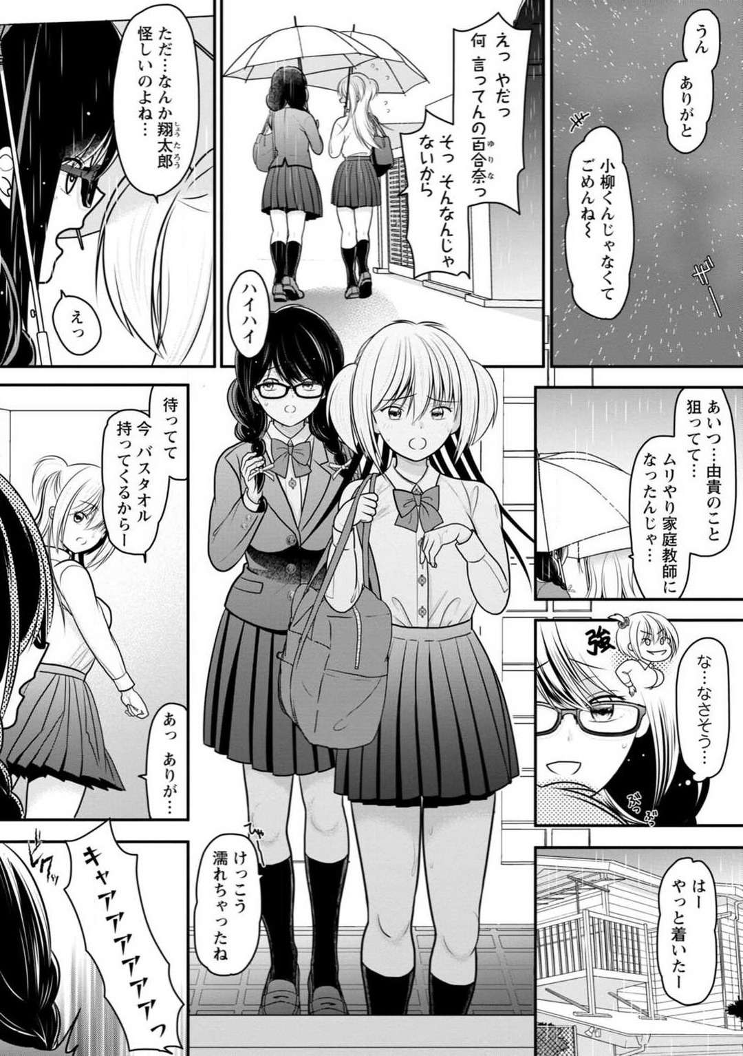 [REN] Osananajimi no Gal JK Imouto ni Shasei Kanri Saremashita ~Aniki no Zetsurin Chinpo Oishii~ "R18 Ban" 1-9 图片编号 53