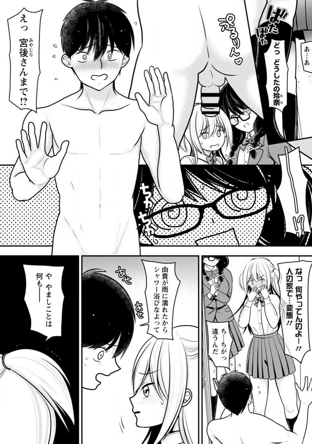 [REN] Osananajimi no Gal JK Imouto ni Shasei Kanri Saremashita ~Aniki no Zetsurin Chinpo Oishii~ "R18 Ban" 1-9 图片编号 54