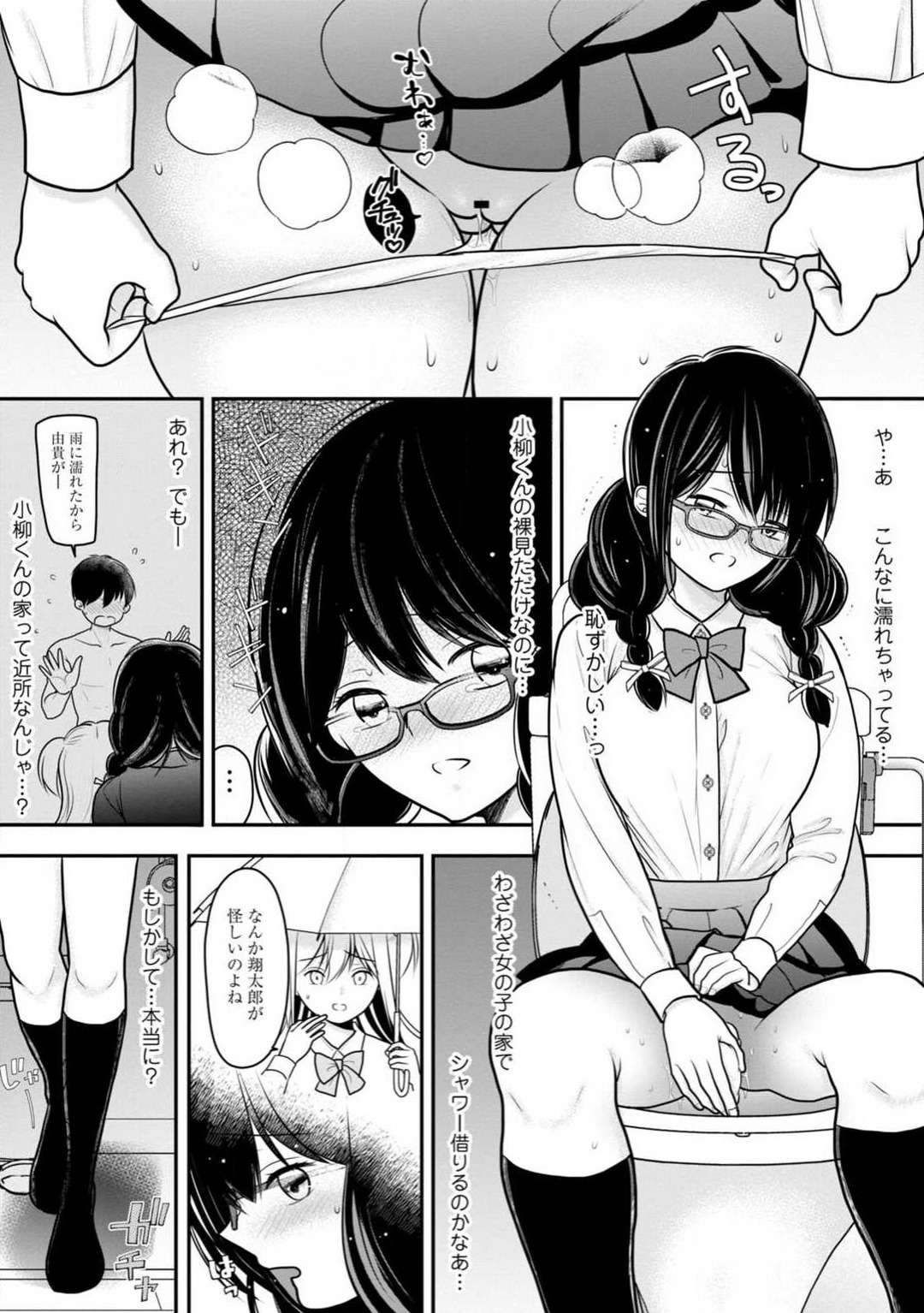 [REN] Osananajimi no Gal JK Imouto ni Shasei Kanri Saremashita ~Aniki no Zetsurin Chinpo Oishii~ "R18 Ban" 1-9 图片编号 57