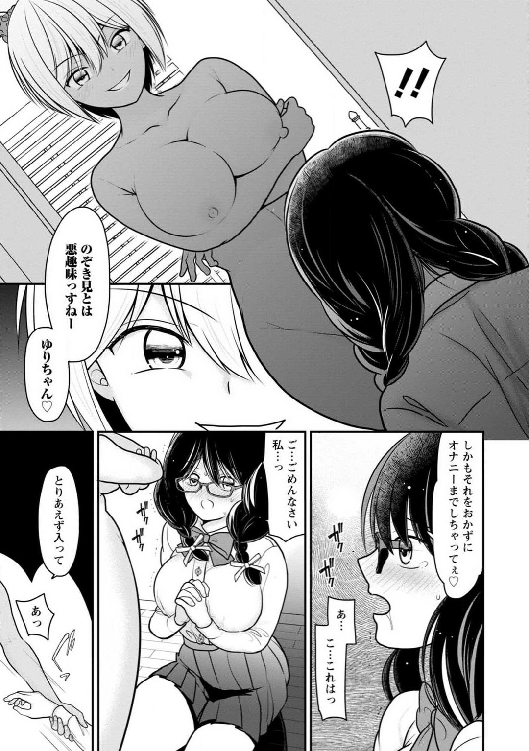 [REN] Osananajimi no Gal JK Imouto ni Shasei Kanri Saremashita ~Aniki no Zetsurin Chinpo Oishii~ "R18 Ban" 1-9 图片编号 60