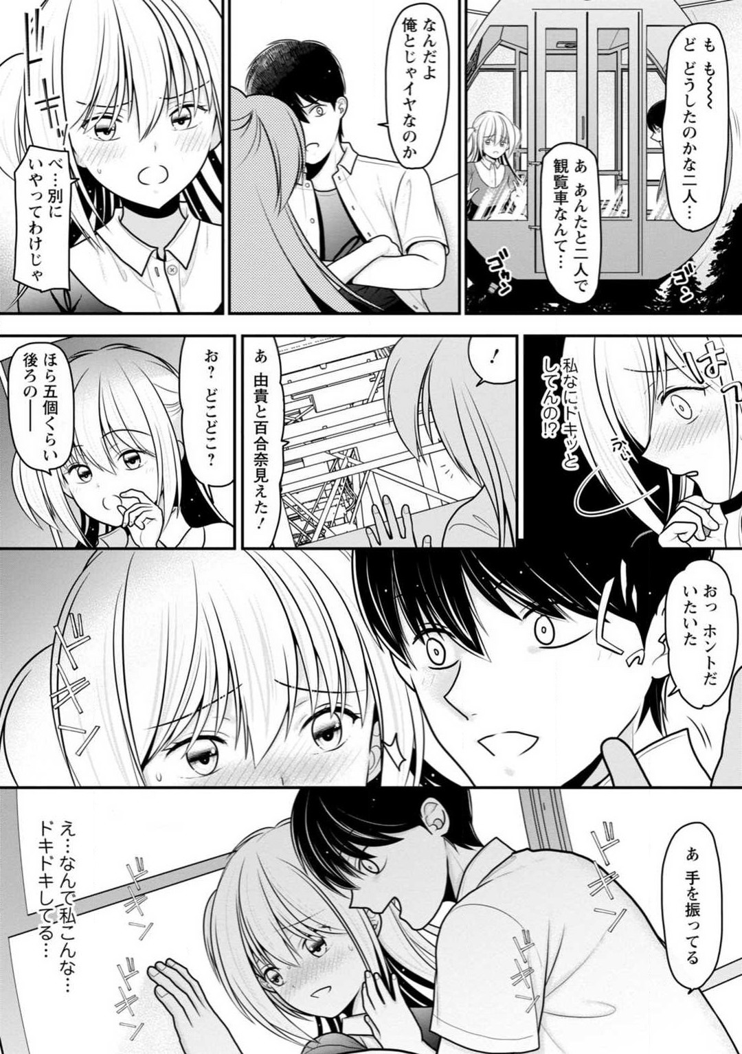 [REN] Osananajimi no Gal JK Imouto ni Shasei Kanri Saremashita ~Aniki no Zetsurin Chinpo Oishii~ "R18 Ban" 1-9 图片编号 99