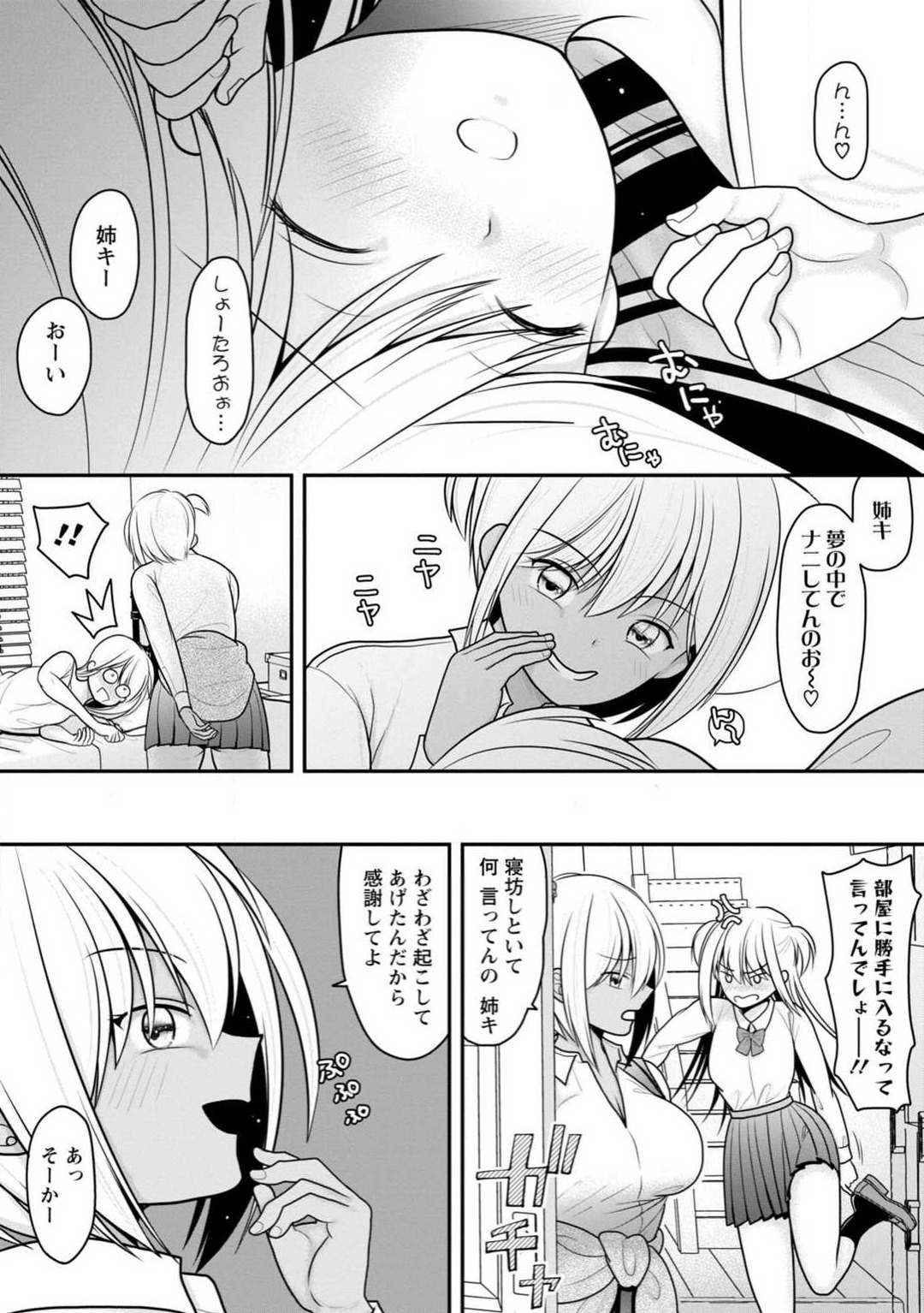 [REN] Osananajimi no Gal JK Imouto ni Shasei Kanri Saremashita ~Aniki no Zetsurin Chinpo Oishii~ "R18 Ban" 1-9 图片编号 103