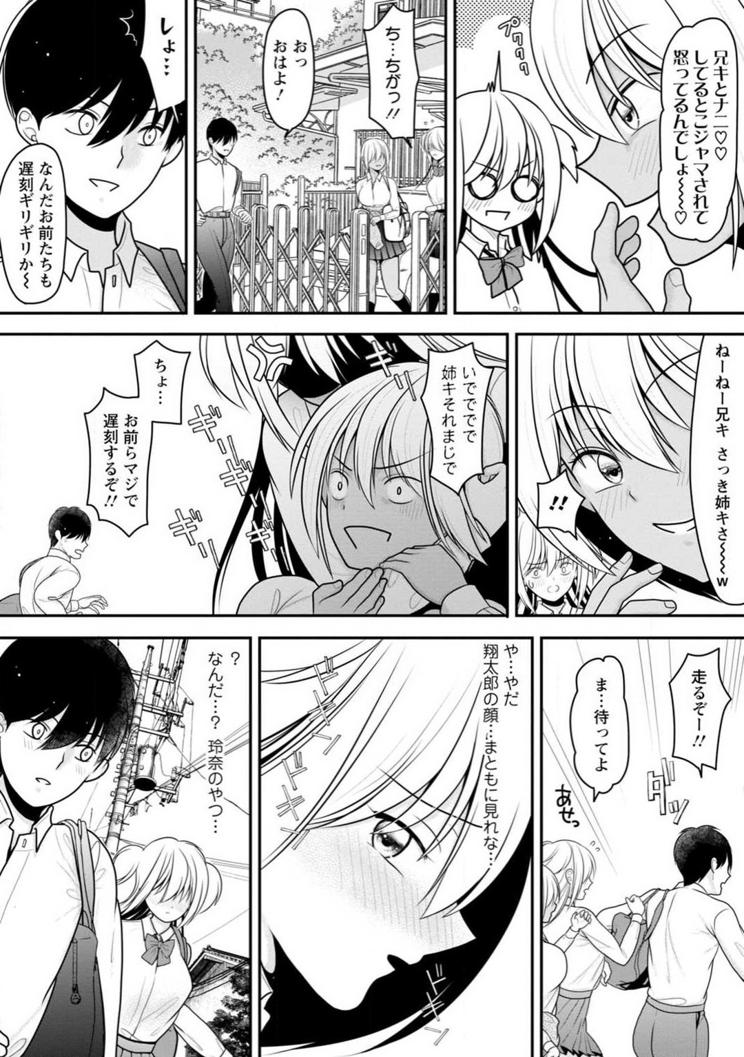 [REN] Osananajimi no Gal JK Imouto ni Shasei Kanri Saremashita ~Aniki no Zetsurin Chinpo Oishii~ "R18 Ban" 1-9 图片编号 104