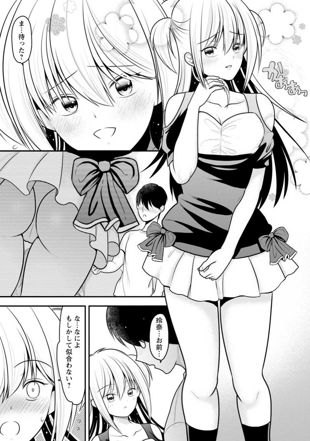 [REN] Osananajimi no Gal JK Imouto ni Shasei Kanri Saremashita ~Aniki no Zetsurin Chinpo Oishii~ "R18 Ban" 1-9 图片编号 154