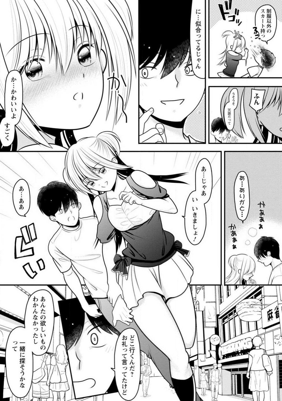 [REN] Osananajimi no Gal JK Imouto ni Shasei Kanri Saremashita ~Aniki no Zetsurin Chinpo Oishii~ "R18 Ban" 1-9 图片编号 155