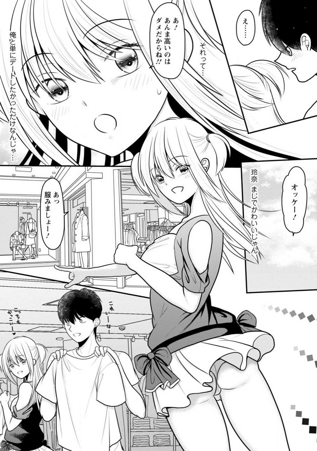 [REN] Osananajimi no Gal JK Imouto ni Shasei Kanri Saremashita ~Aniki no Zetsurin Chinpo Oishii~ "R18 Ban" 1-9 图片编号 156