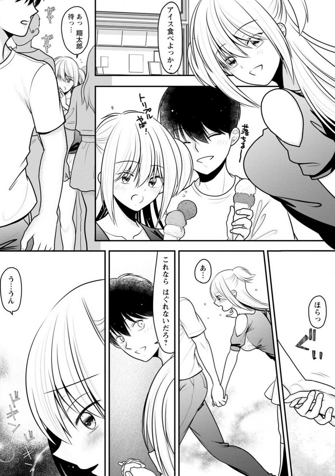 [REN] Osananajimi no Gal JK Imouto ni Shasei Kanri Saremashita ~Aniki no Zetsurin Chinpo Oishii~ "R18 Ban" 1-9 图片编号 157