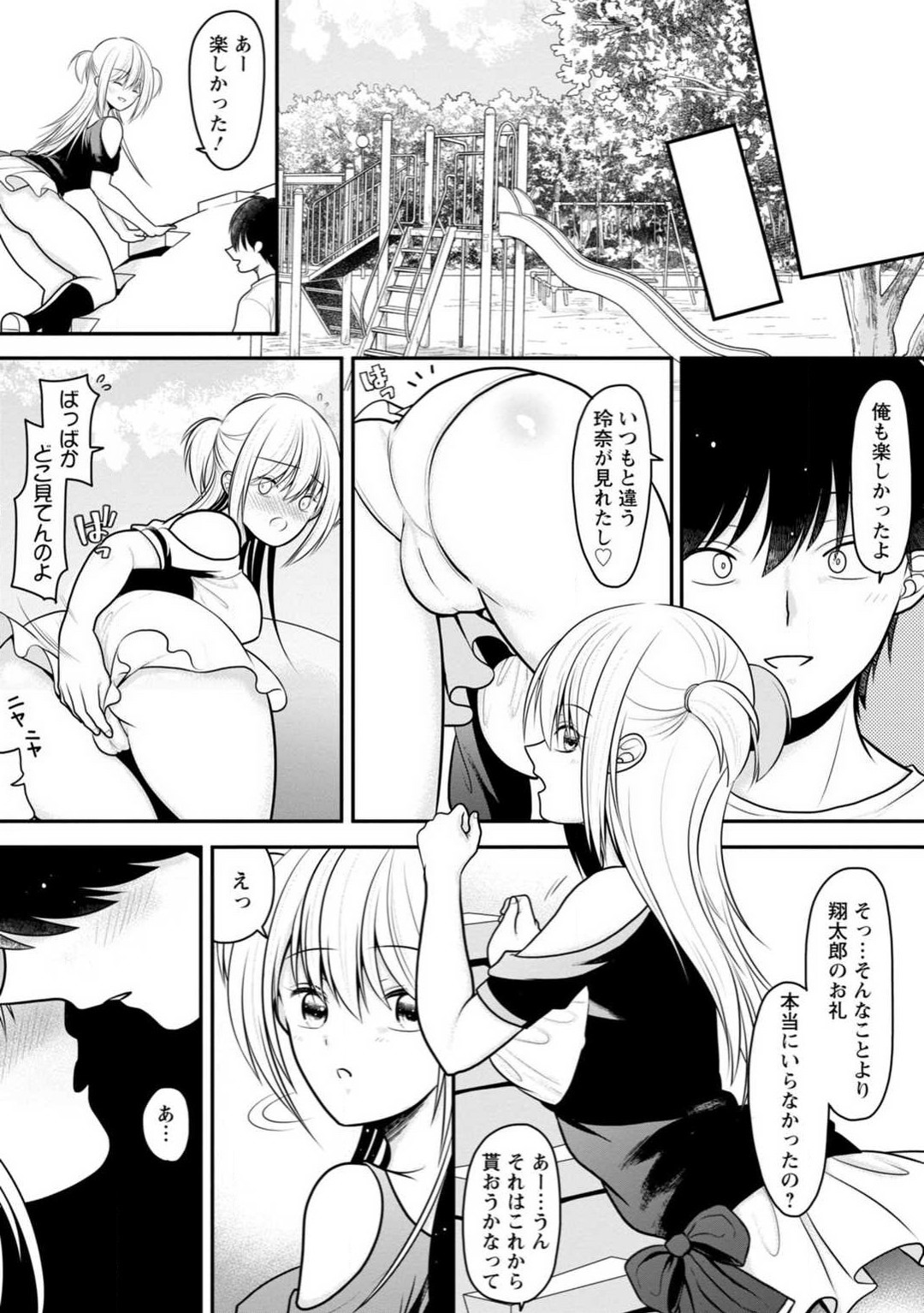 [REN] Osananajimi no Gal JK Imouto ni Shasei Kanri Saremashita ~Aniki no Zetsurin Chinpo Oishii~ "R18 Ban" 1-9 图片编号 158