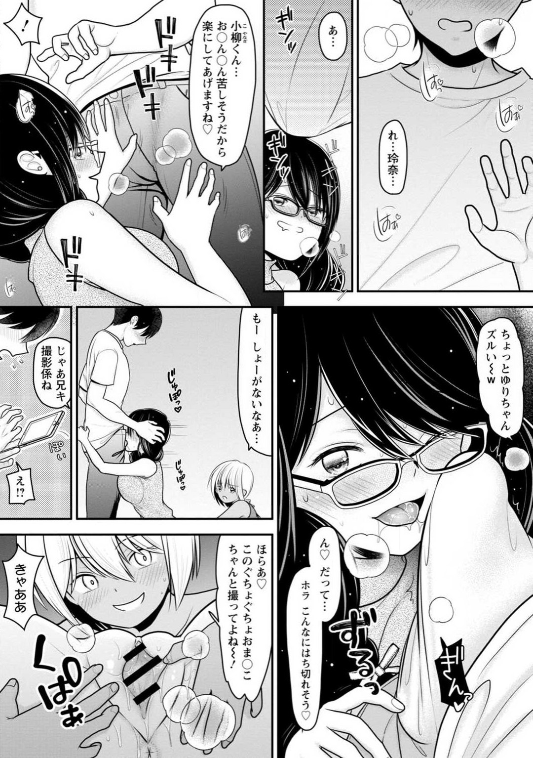 [REN] Osananajimi no Gal JK Imouto ni Shasei Kanri Saremashita ~Aniki no Zetsurin Chinpo Oishii~ "R18 Ban" 1-9 图片编号 162