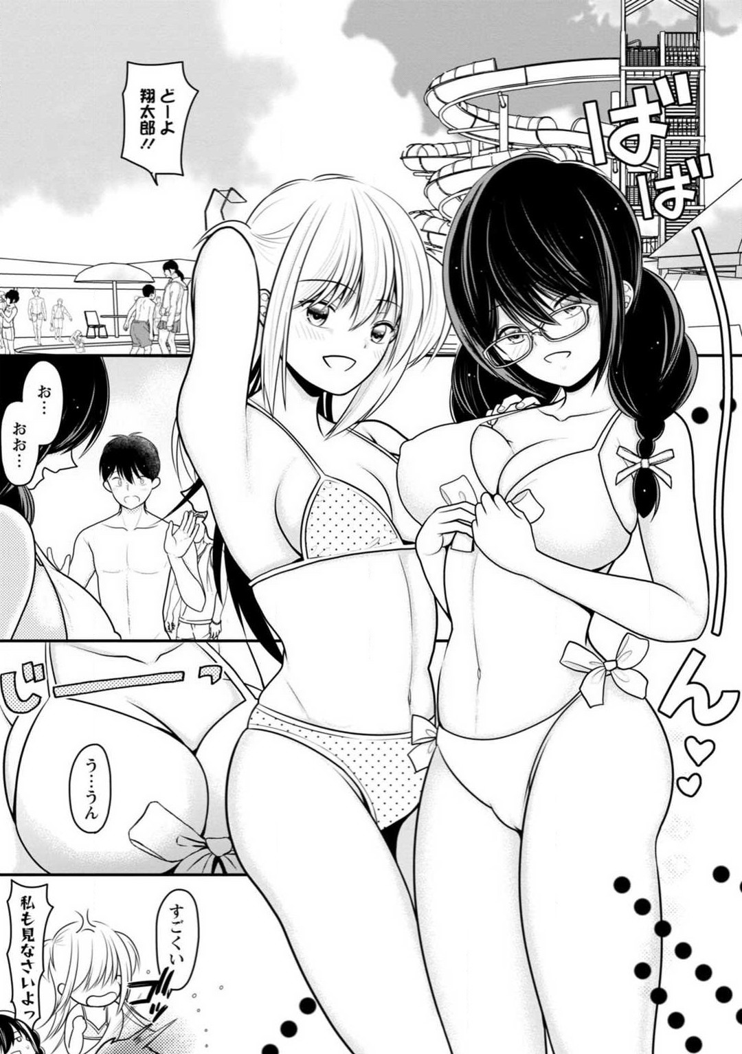 [REN] Osananajimi no Gal JK Imouto ni Shasei Kanri Saremashita ~Aniki no Zetsurin Chinpo Oishii~ "R18 Ban" 1-9 图片编号 177