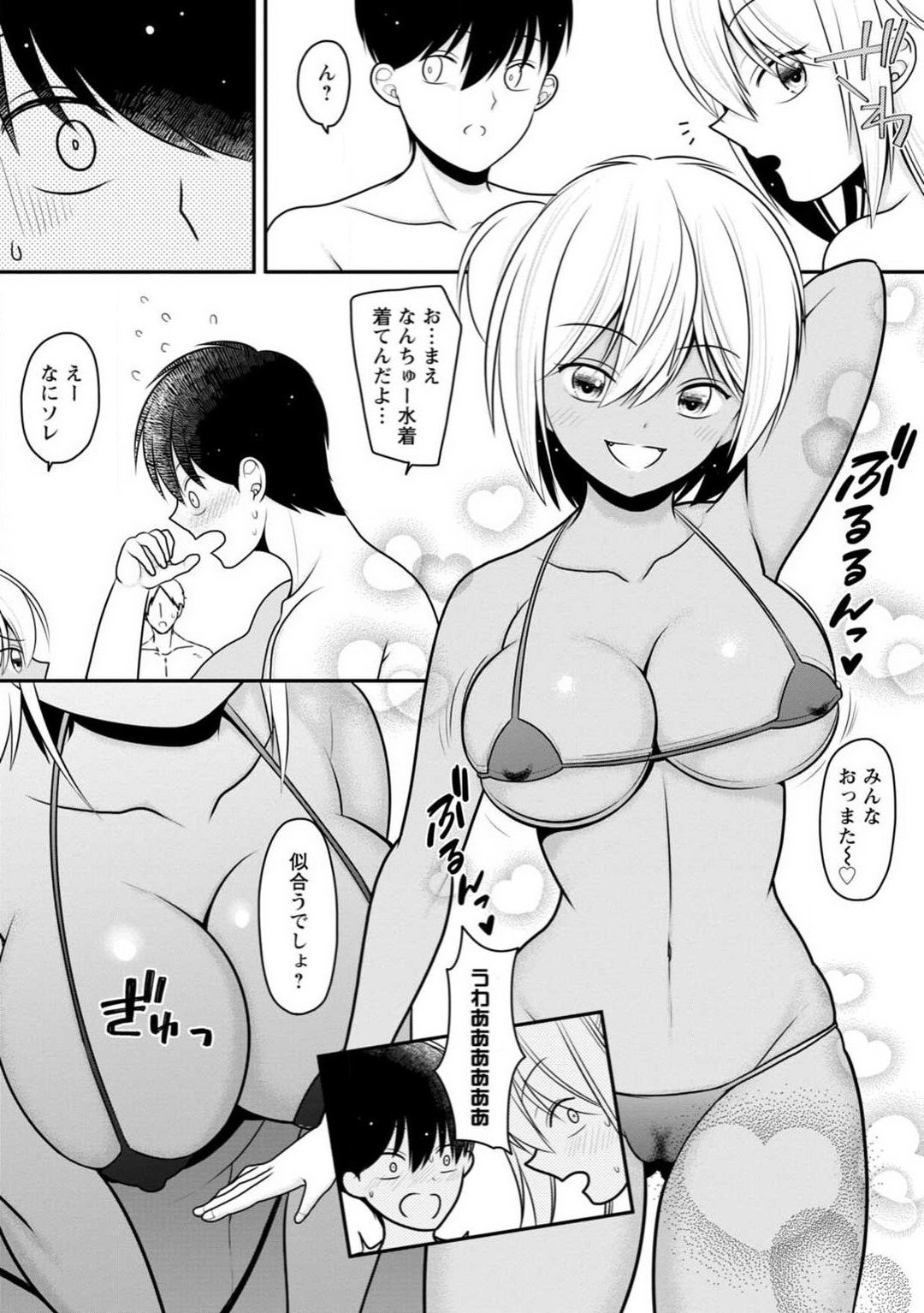 [REN] Osananajimi no Gal JK Imouto ni Shasei Kanri Saremashita ~Aniki no Zetsurin Chinpo Oishii~ "R18 Ban" 1-9 图片编号 178