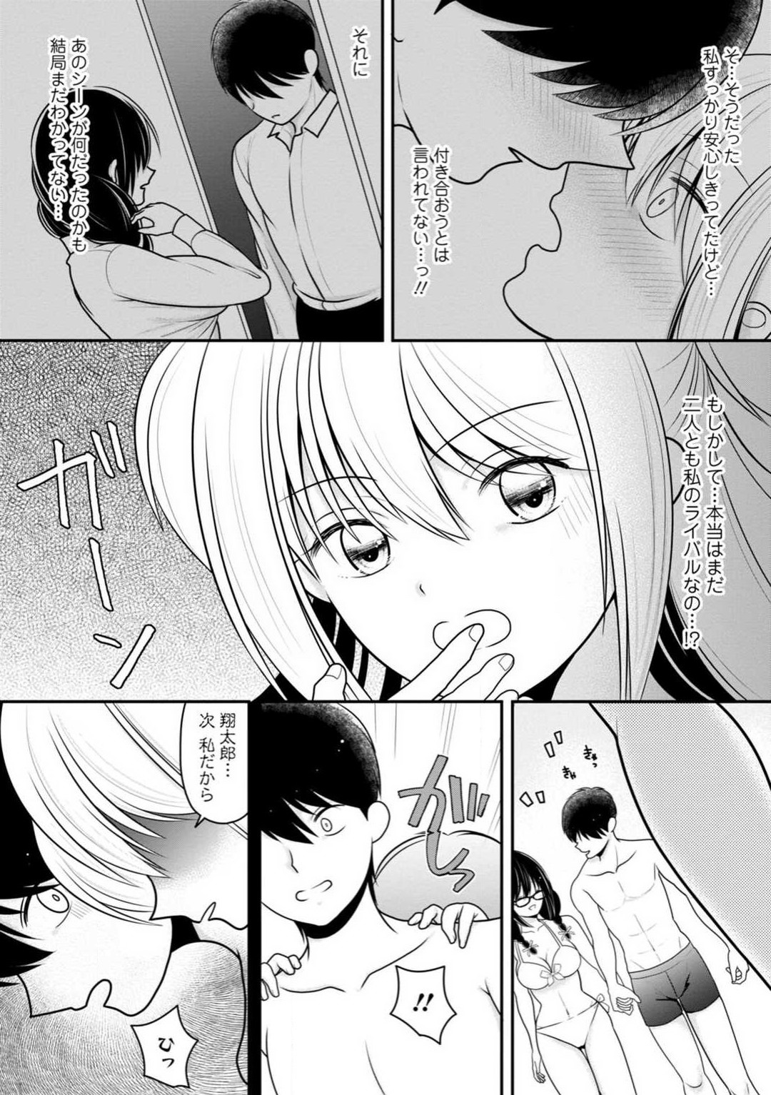 [REN] Osananajimi no Gal JK Imouto ni Shasei Kanri Saremashita ~Aniki no Zetsurin Chinpo Oishii~ "R18 Ban" 1-9 图片编号 181