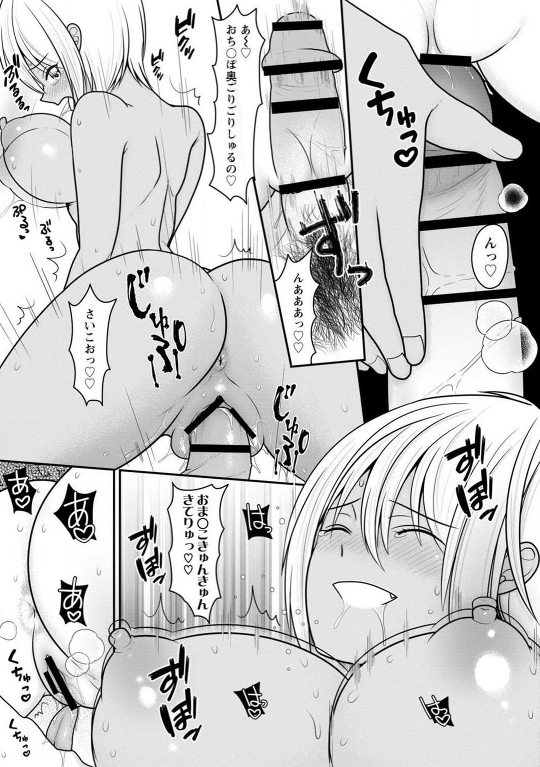 [REN] Osananajimi no Gal JK Imouto ni Shasei Kanri Saremashita ~Aniki no Zetsurin Chinpo Oishii~ "R18 Ban" 1-9 图片编号 203