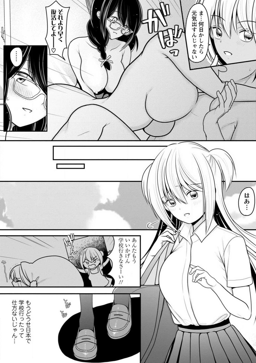 [REN] Osananajimi no Gal JK Imouto ni Shasei Kanri Saremashita ~Aniki no Zetsurin Chinpo Oishii~ "R18 Ban" 1-9 图片编号 209