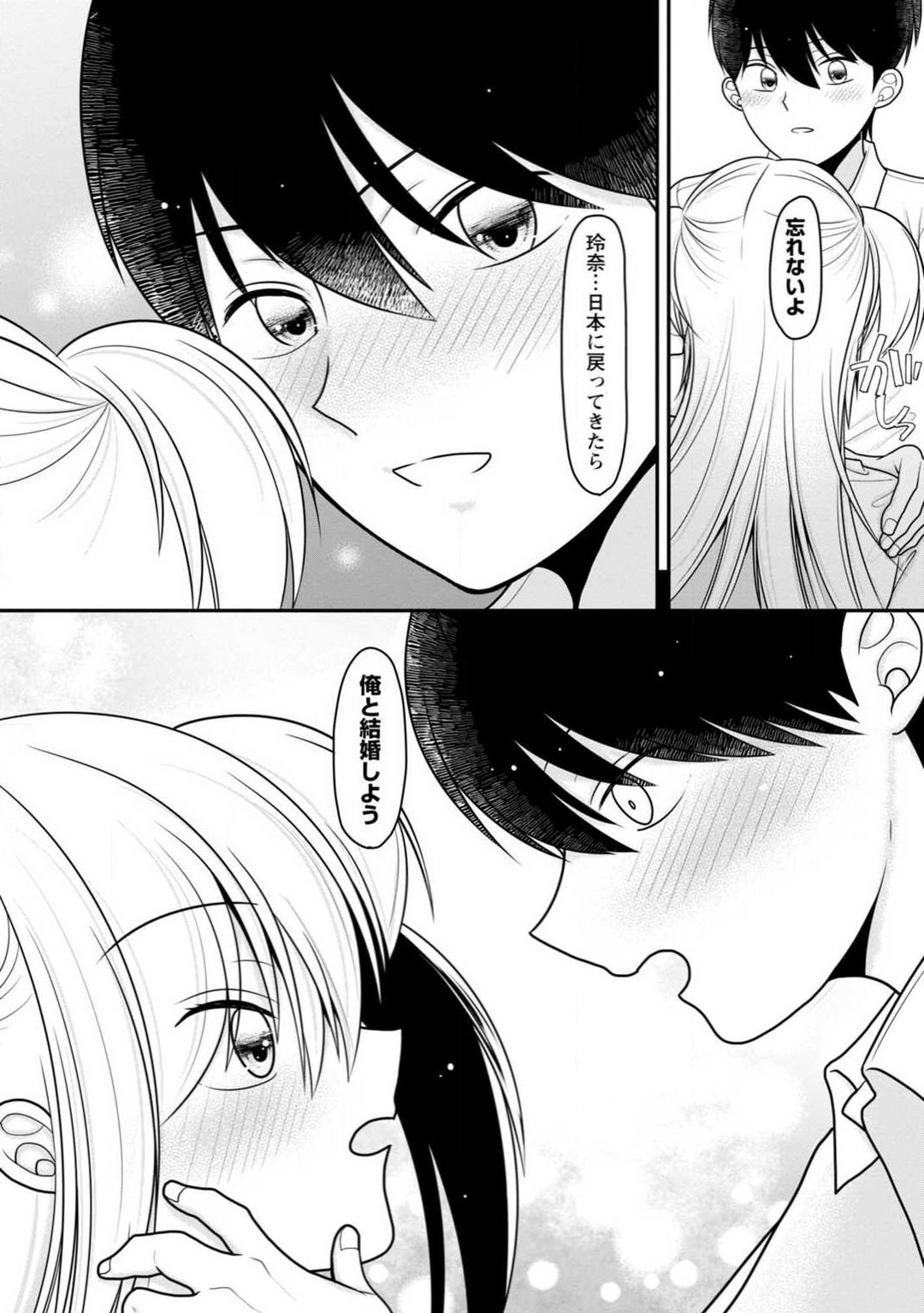 [REN] Osananajimi no Gal JK Imouto ni Shasei Kanri Saremashita ~Aniki no Zetsurin Chinpo Oishii~ "R18 Ban" 1-9 图片编号 213