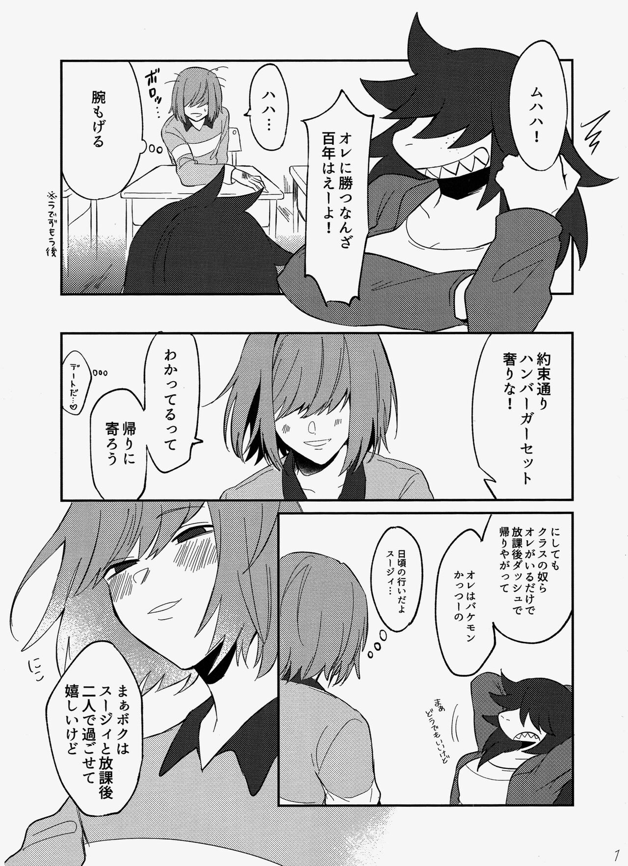 [Amiri Ari] Exclusive locker room (Deltarune) [Digital] 图片编号 2