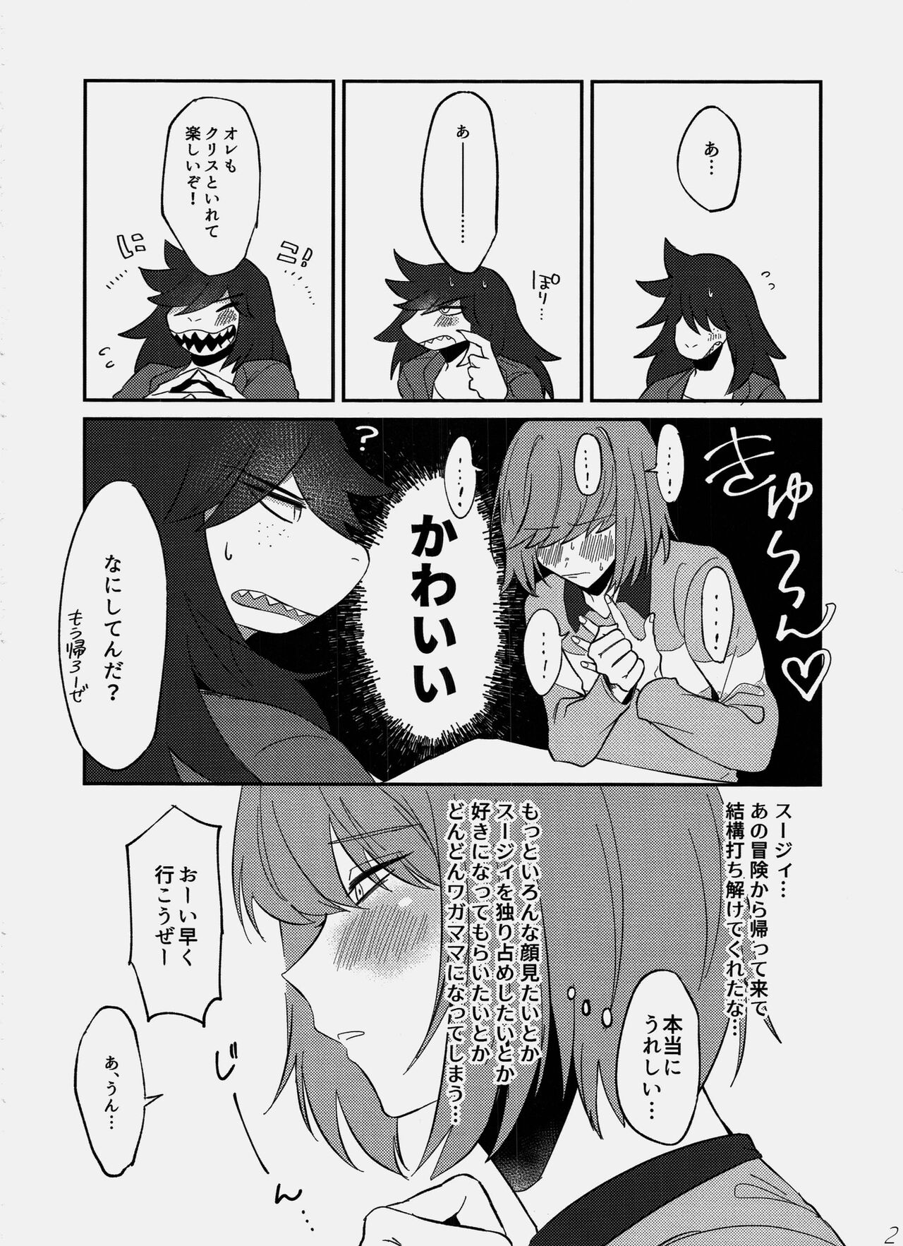 [Amiri Ari] Exclusive locker room (Deltarune) [Digital] 图片编号 3