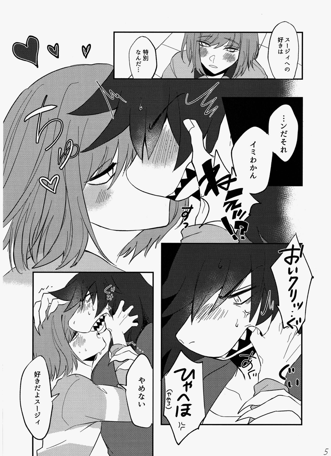 [Amiri Ari] Exclusive locker room (Deltarune) [Digital] 图片编号 6