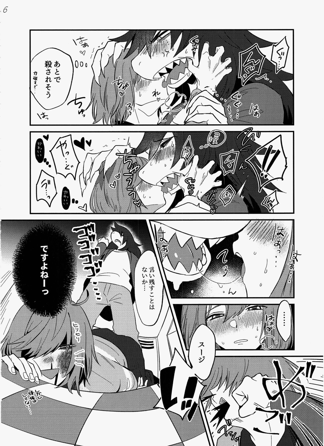 [Amiri Ari] Exclusive locker room (Deltarune) [Digital] 图片编号 7