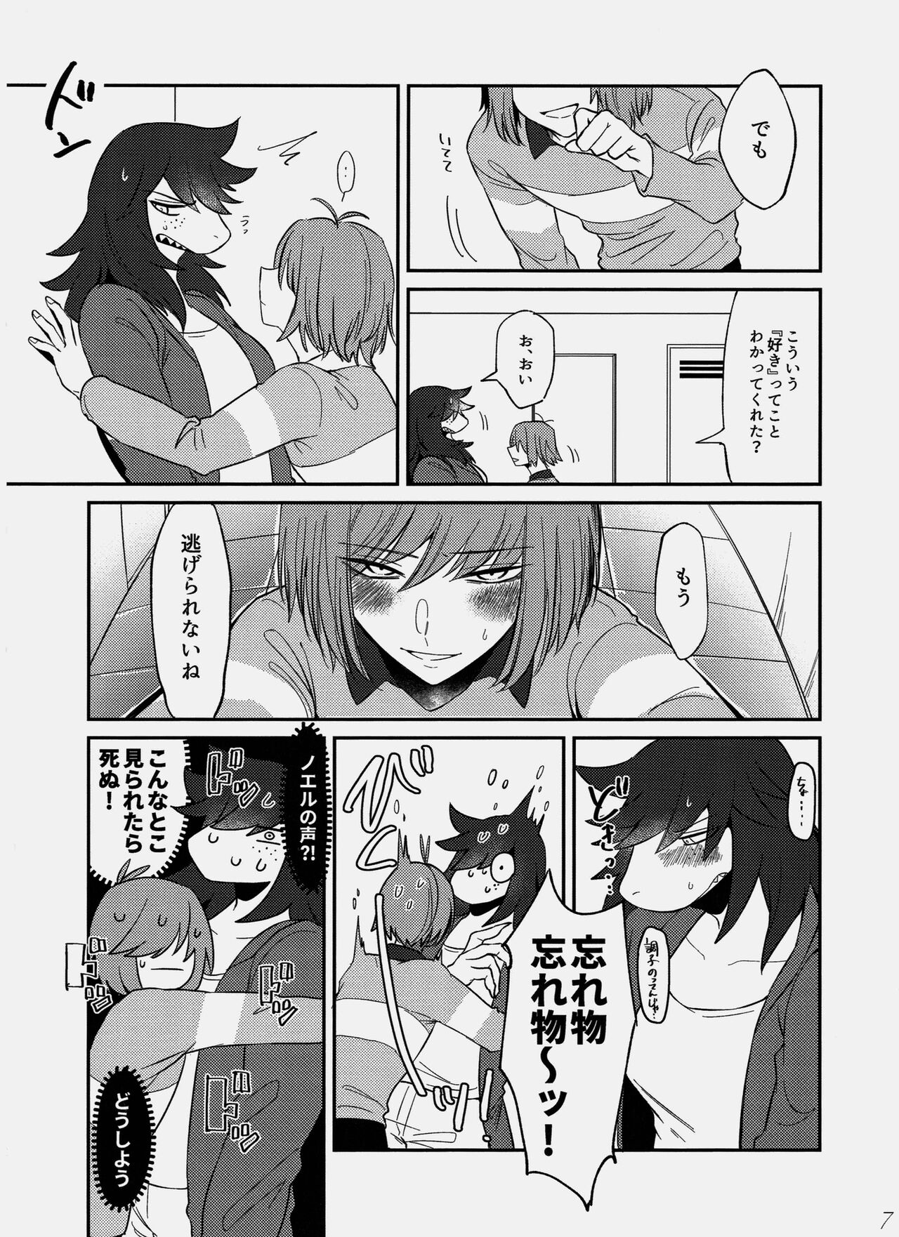 [Amiri Ari] Exclusive locker room (Deltarune) [Digital] 图片编号 8