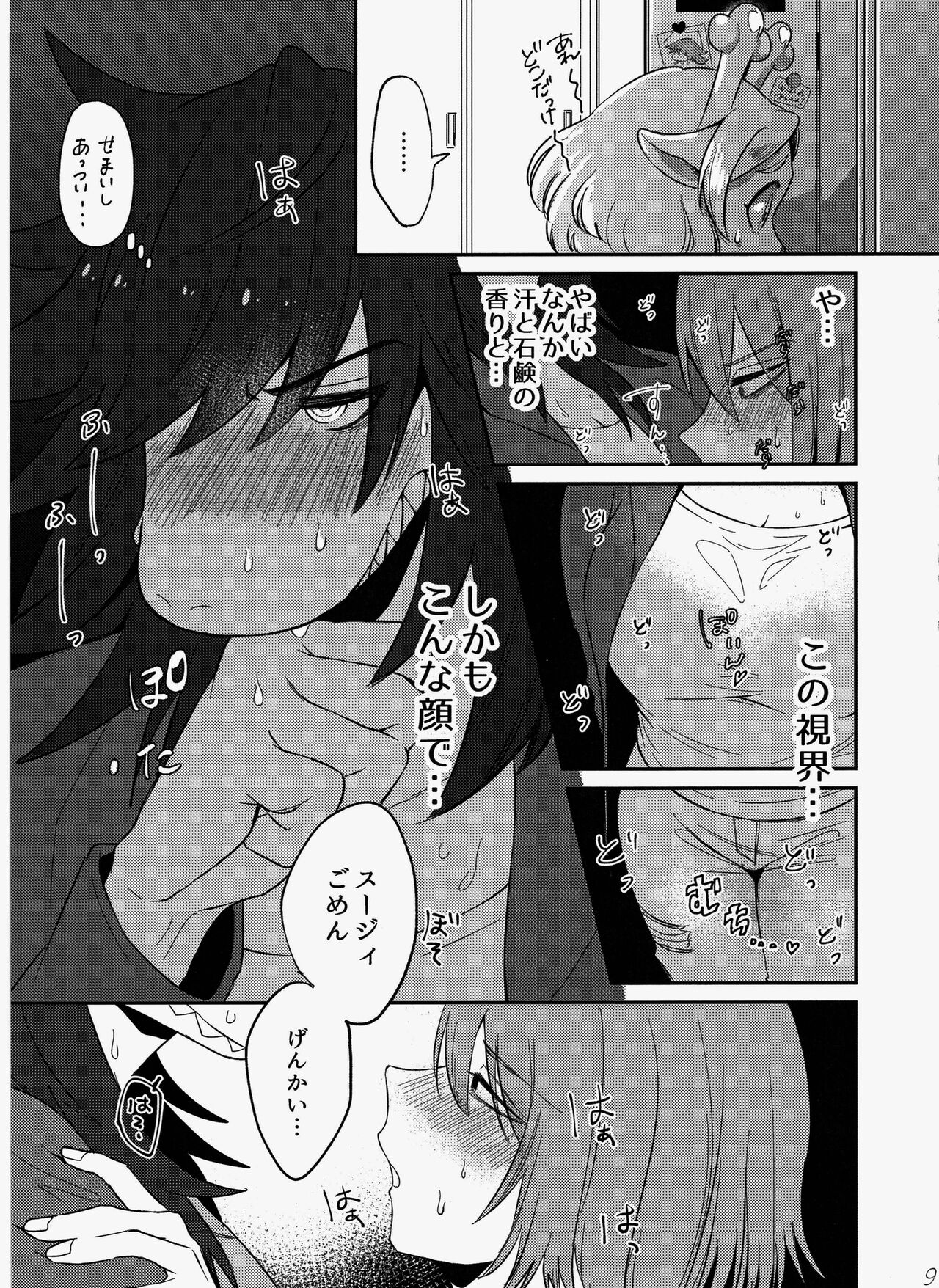 [Amiri Ari] Exclusive locker room (Deltarune) [Digital] 图片编号 10