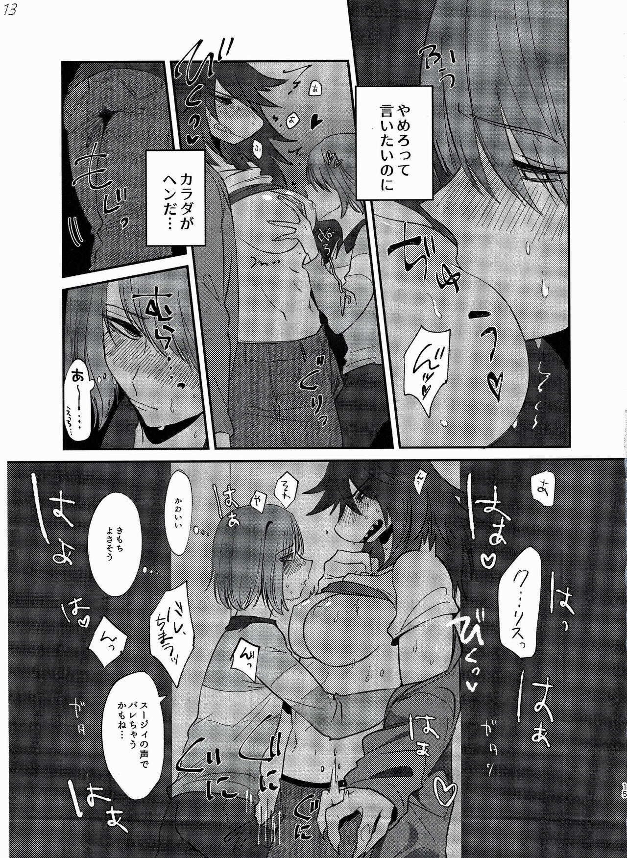 [Amiri Ari] Exclusive locker room (Deltarune) [Digital] 图片编号 14