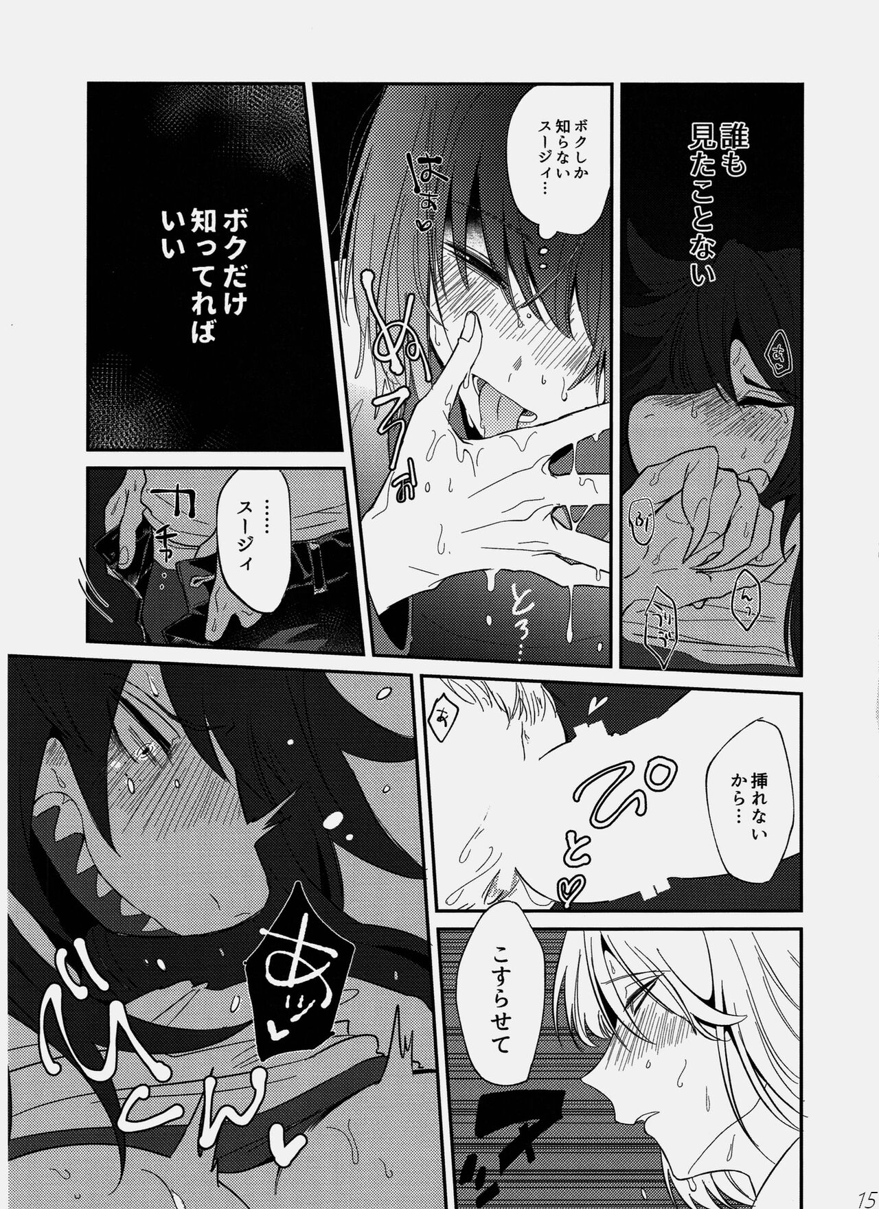 [Amiri Ari] Exclusive locker room (Deltarune) [Digital] 图片编号 16