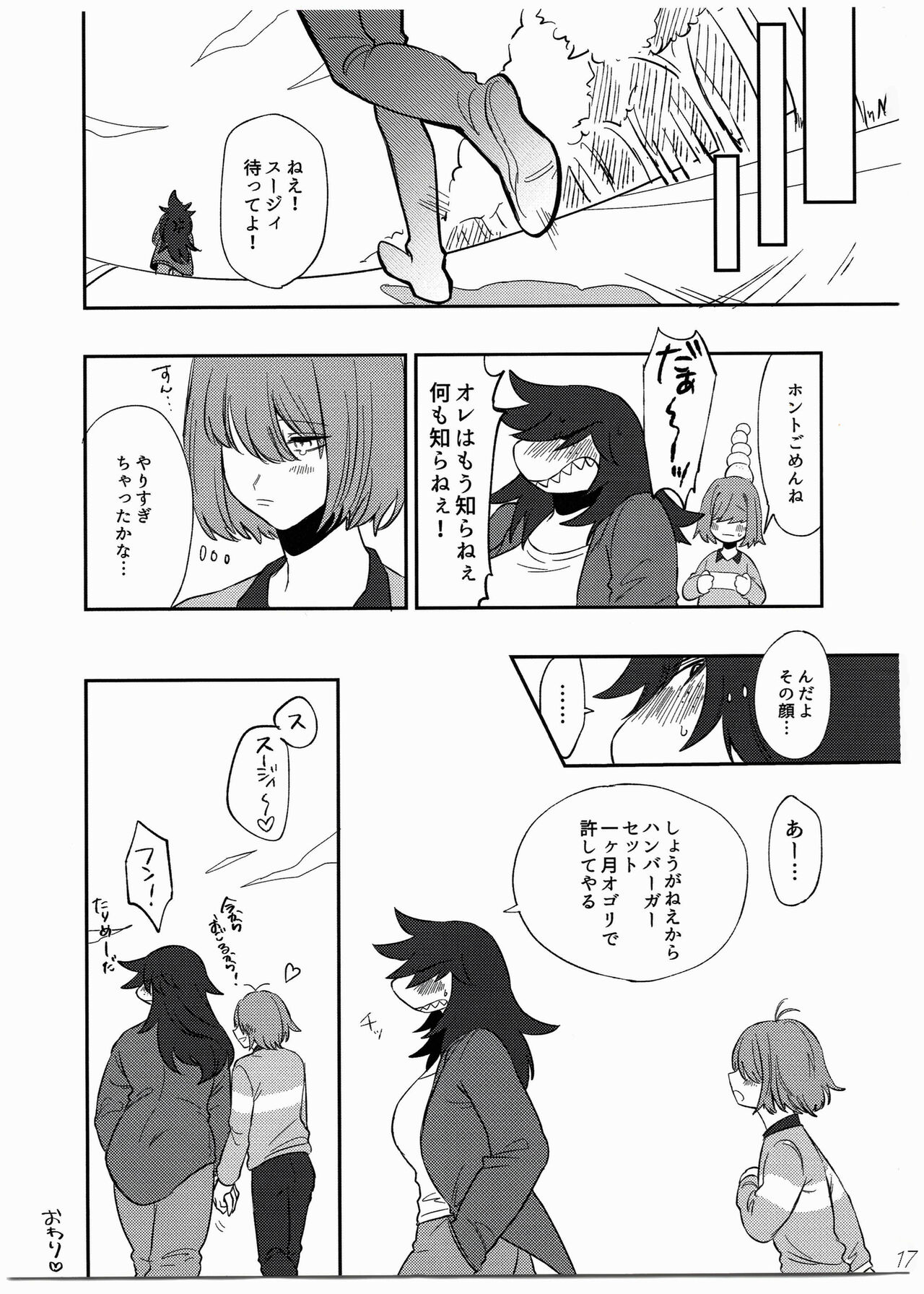 [Amiri Ari] Exclusive locker room (Deltarune) [Digital] 图片编号 18