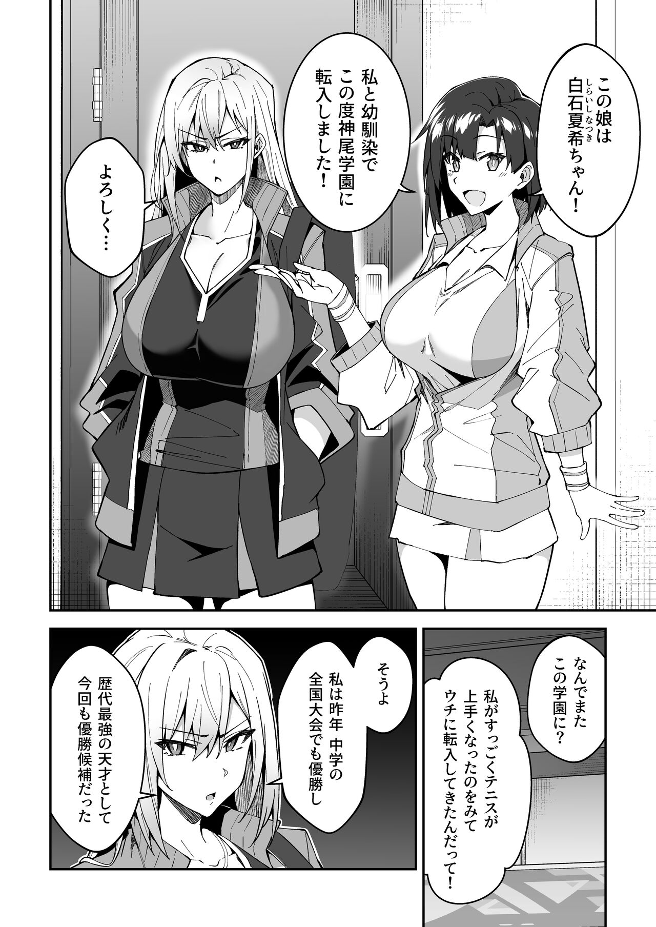 [Syunichi Kansuu (Syunichi)] Gachihame SEX Shidou image number 9