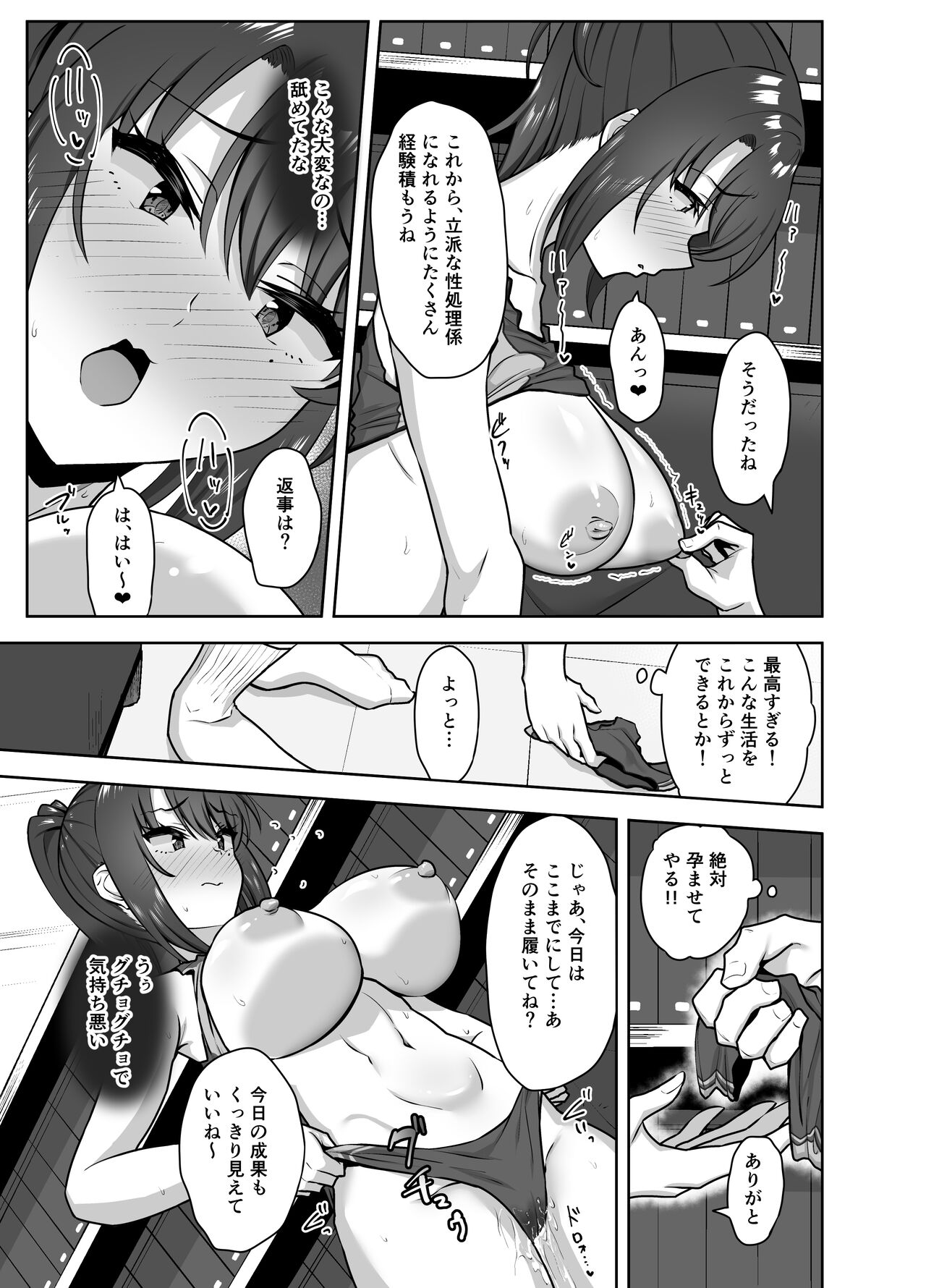 [Mocchimochiya (caruta)] Bukatsu-go wa Seishori gakari ‐Kanojo no Hajimete wa Boku no Mono‐ изображение № 45