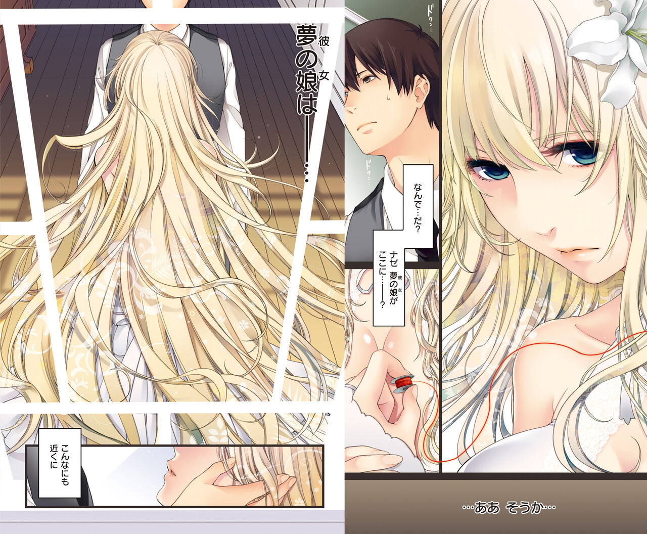 [Hiyoshi Hana] Chigiri to Musubi no Houteishiki [Digital] 18eme image