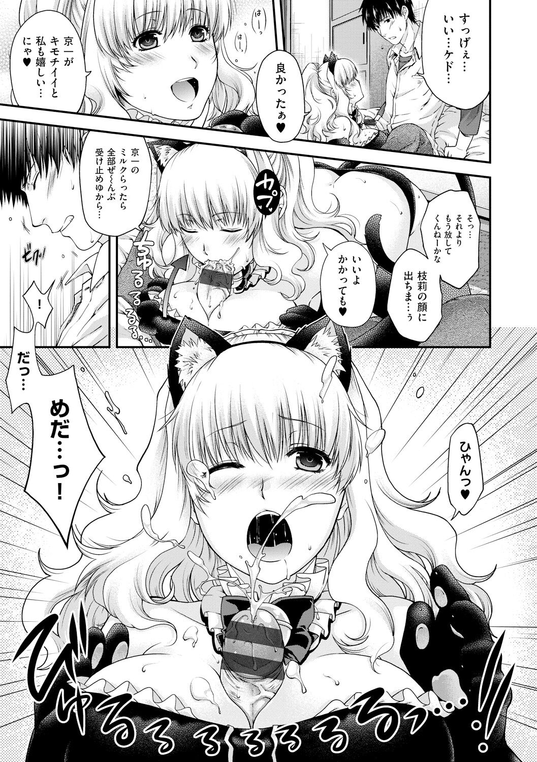 [Hiyoshi Hana] Chigiri to Musubi no Houteishiki [Digital] 45eme image