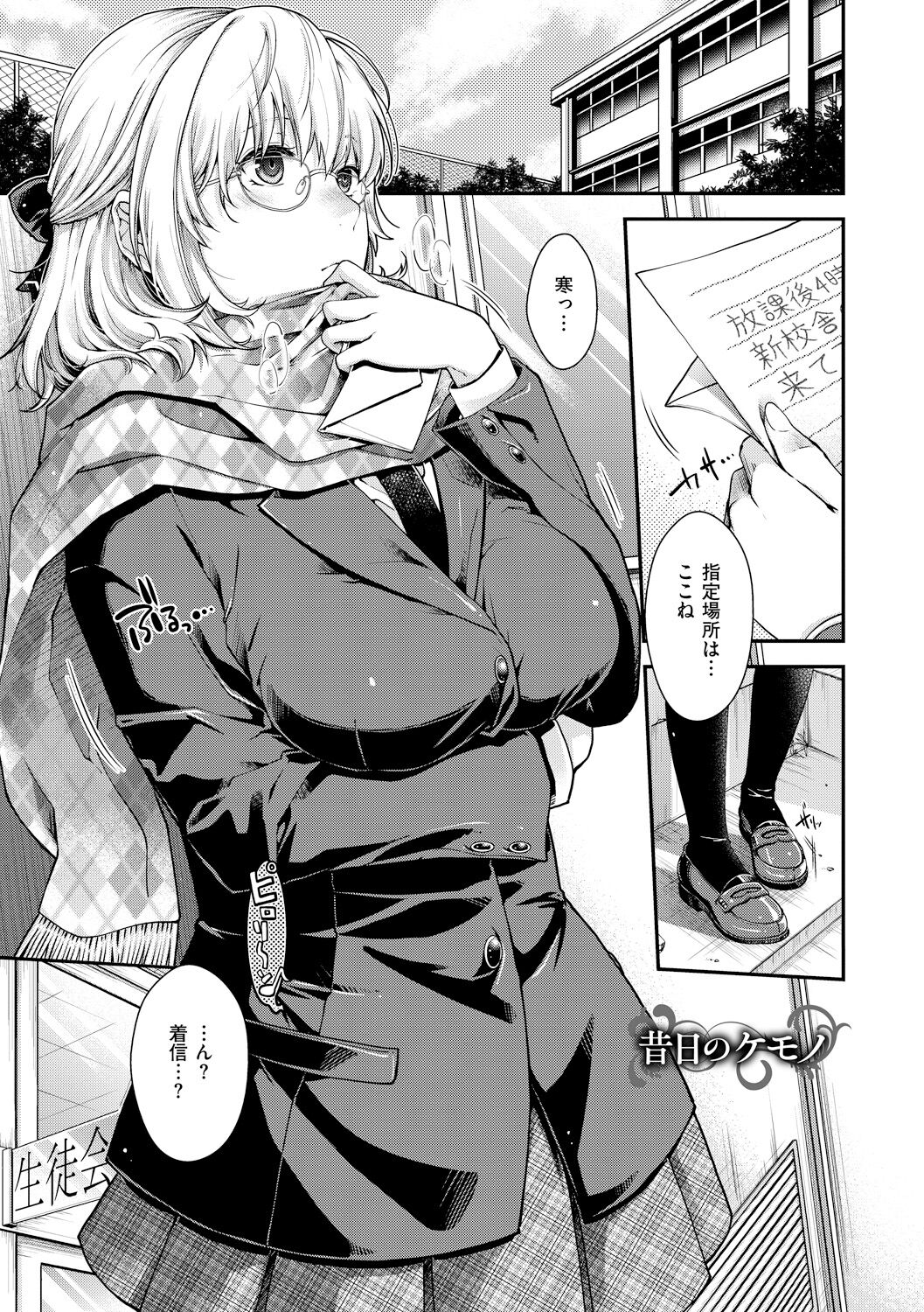 [Hiyoshi Hana] Chigiri to Musubi no Houteishiki [Digital] 181eme image