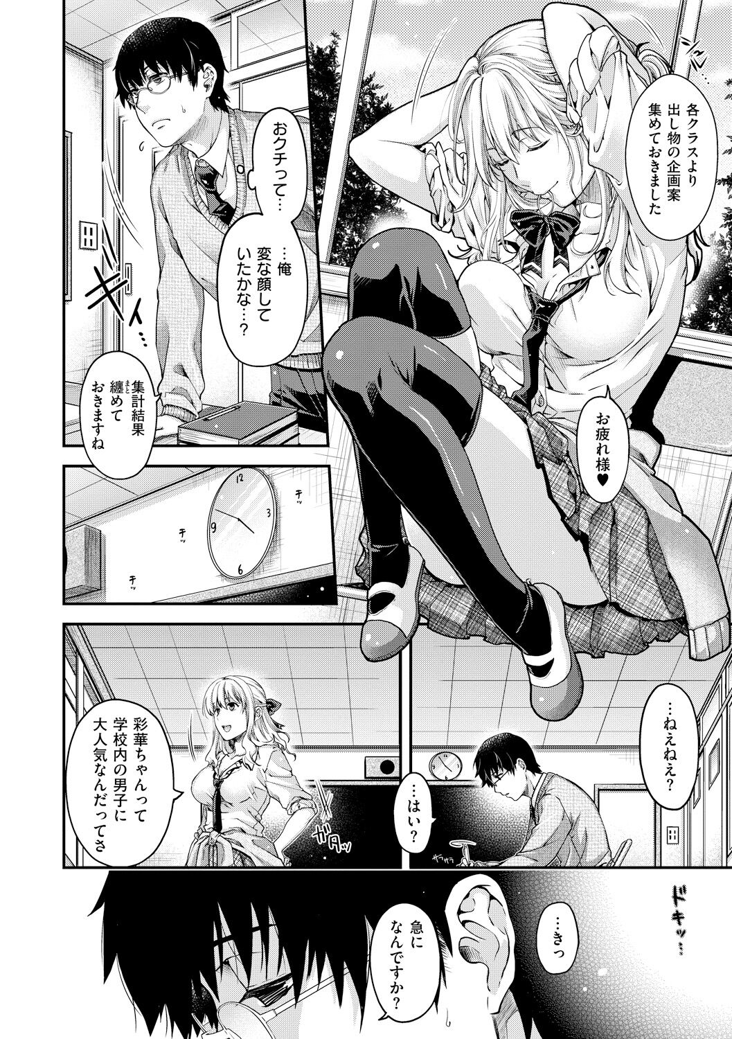 [Hiyoshi Hana] Chigiri to Musubi no Houteishiki [Digital] 188eme image