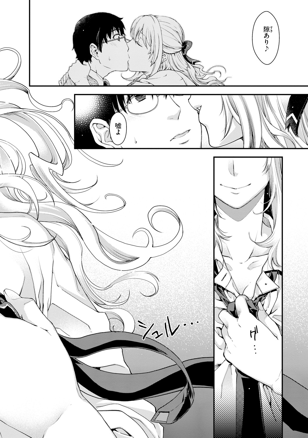 [Hiyoshi Hana] Chigiri to Musubi no Houteishiki [Digital] 194eme image