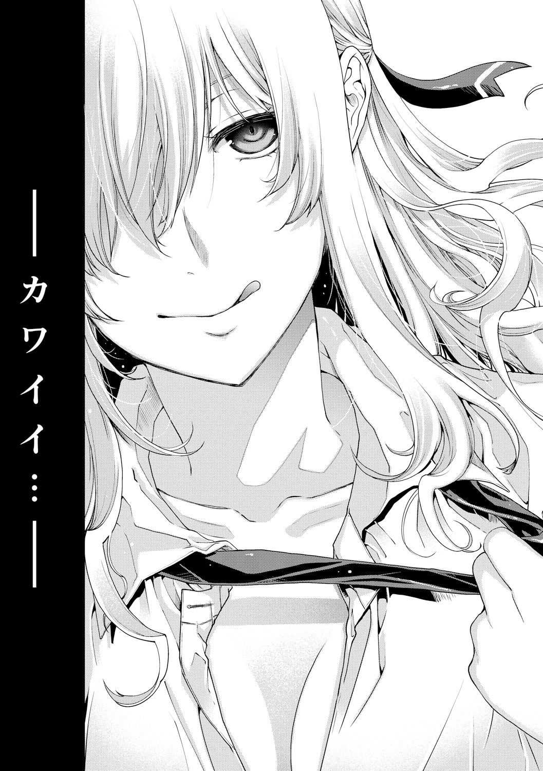 [Hiyoshi Hana] Chigiri to Musubi no Houteishiki [Digital] 195eme image