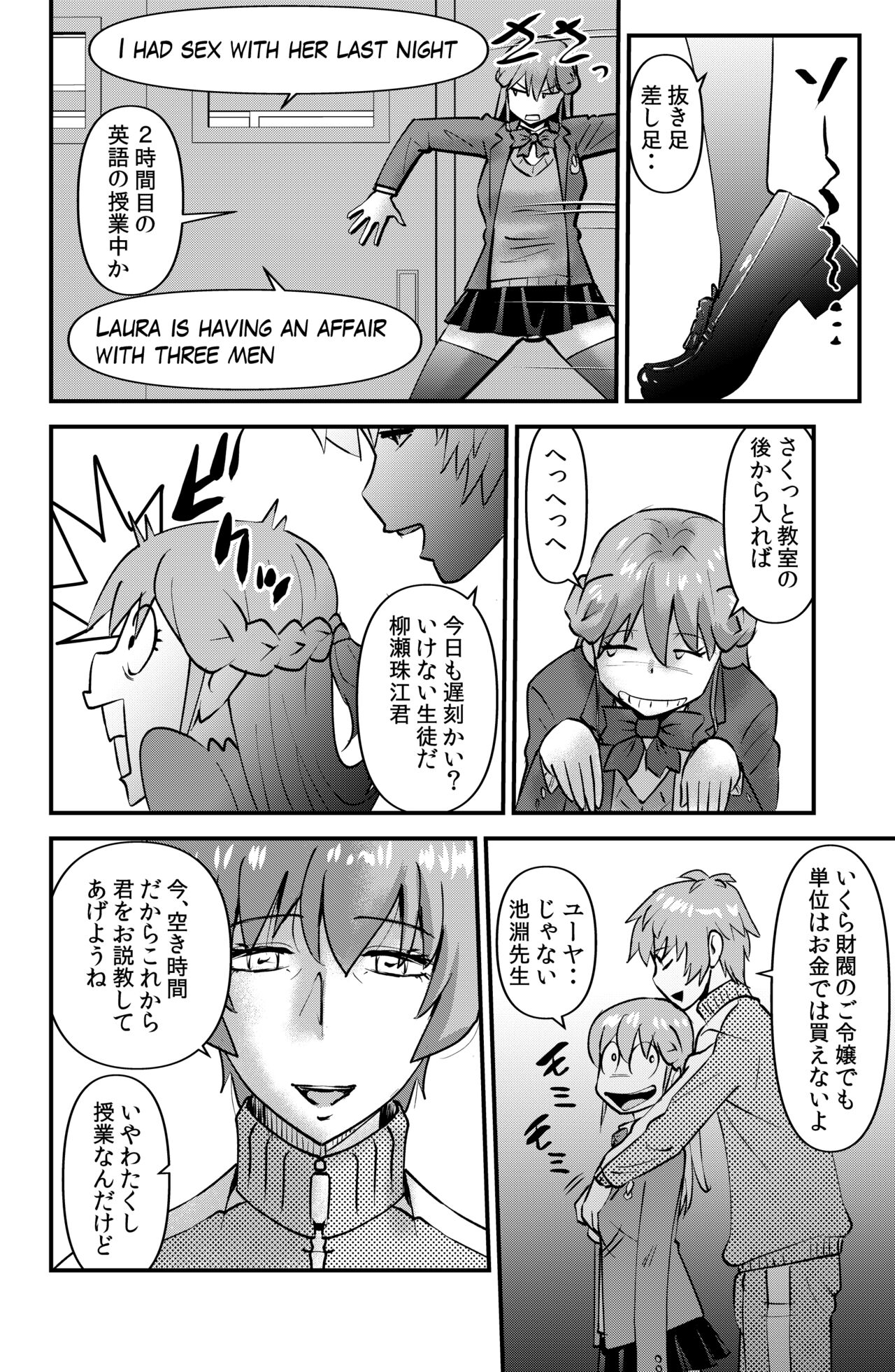 [WalterWolf] Yanase Tamae no Yuuutsu 이미지 번호 10