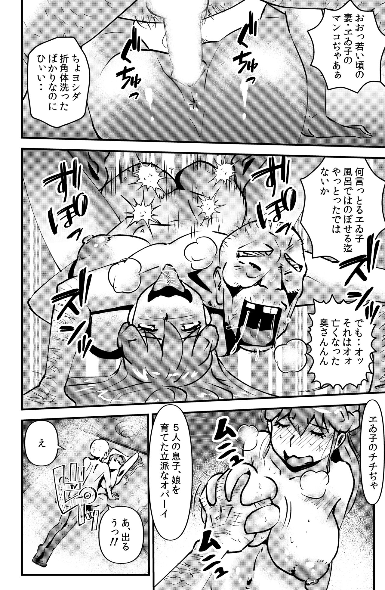 [WalterWolf] Yanase Tamae no Yuuutsu 이미지 번호 16